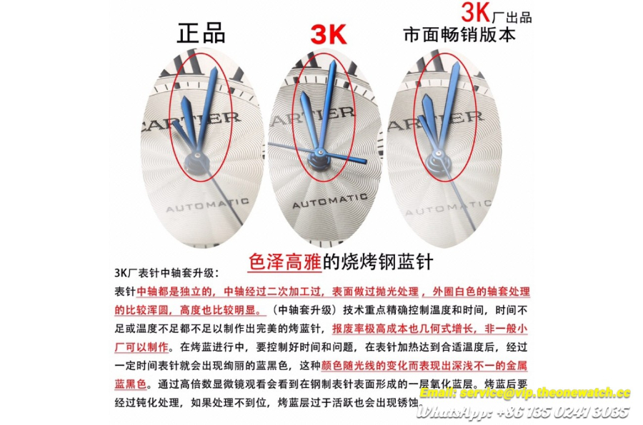 Cartier-536 (13)-1300x860h.JPG